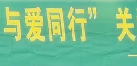 童心相伴，与爱同行——三亚市立才学校中学部2023年关爱未成年研学活动