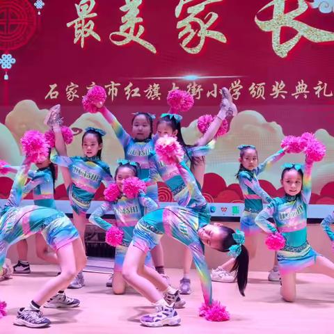 石家庄市红旗大街小学开展“最美家长”表彰活动