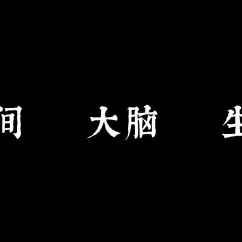 脑卒中急救流程健康教育