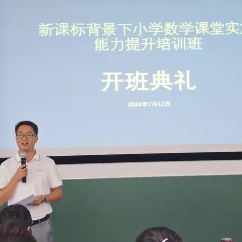 “教”无止境  “研”续精彩——中山市小榄镇小学数学教师外出学习