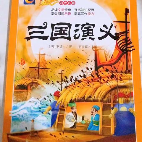 大家好我是池阳小学五年级一班彭佳琦，我正在参加寒假微实践活动，微阅读