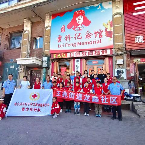 童心迎六一 追锋向未来 ﻿ 龙鑫社区雷锋纪念馆红色研学活动