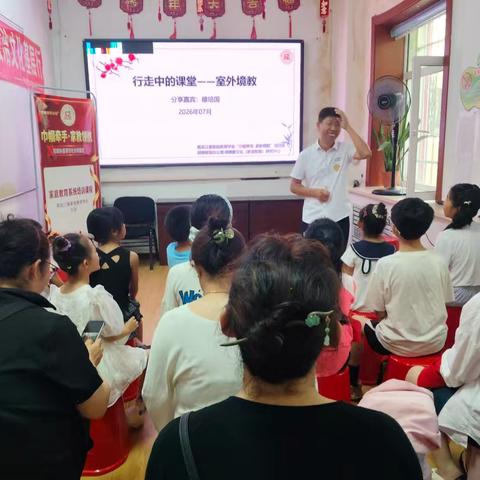 行走中的课堂，自然里的成长