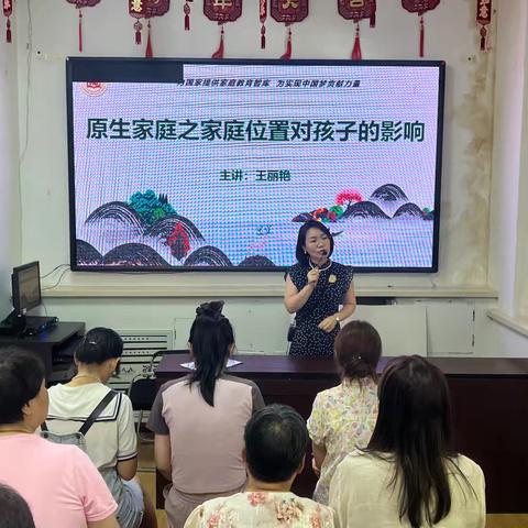 巾帼牵手 家教领航 ﻿龙鑫社区开展原生家庭专题家庭教育讲座