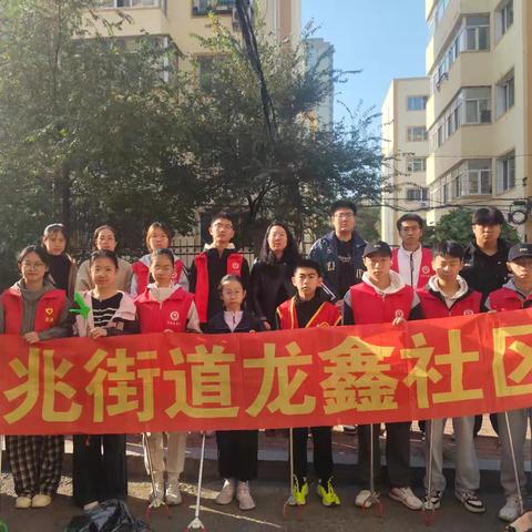 小手牵大手 微小善同行——龙鑫社区亲子庭院保洁志愿服务活动