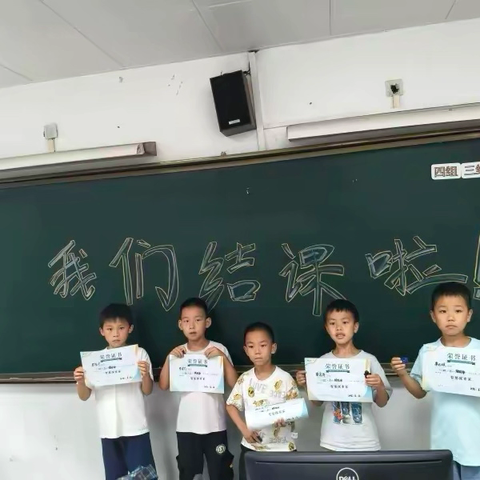 育才三小scratch编程社团结课啦！