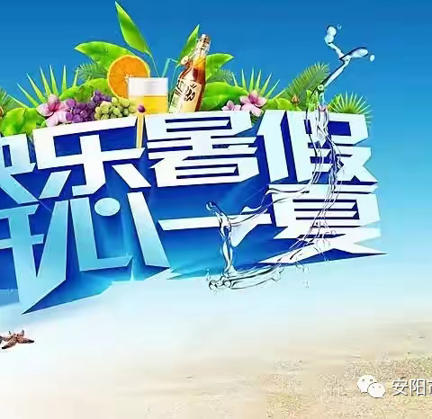 缤纷暑假，成长一“夏” ——逸夫小学一年级数学暑假作业