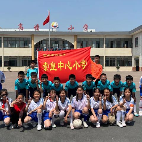 足球比赛展风采  齐心拼搏共成长——崇皇中心小学参加高陵区中小学足球联赛纪实（三）