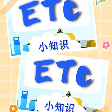 ETC