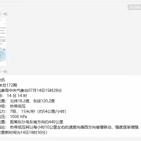 大空港截流河沿河休闲带景观及2座人行天桥项目二、三标段工程