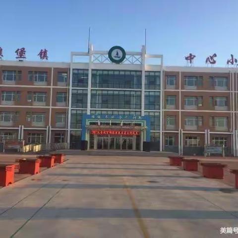 余粮堡镇中心小学二年二班，学生和家长观看家庭教育观后感