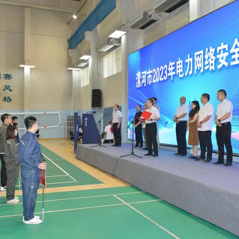 国网漯河供电公司举办漯河市2023年电力网络安全技能竞赛