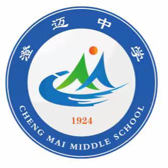 双减助体魄 活动铸灵魂—— 澄迈中学落实双减政策记实