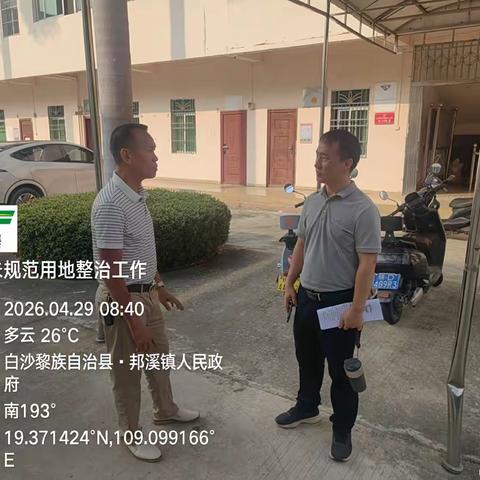 邦溪分公司与邦溪镇政府 开展未规范管理土地被占地整治工作