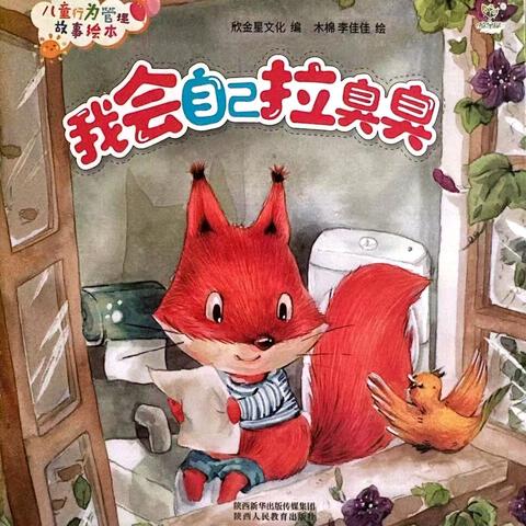 阳光三班——本期小主播分享故事