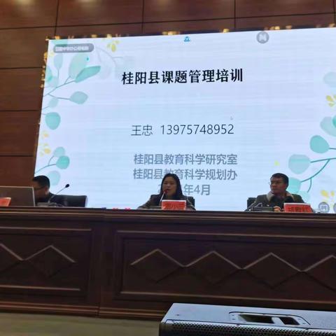 学习充电不打烊  课题培训提素养