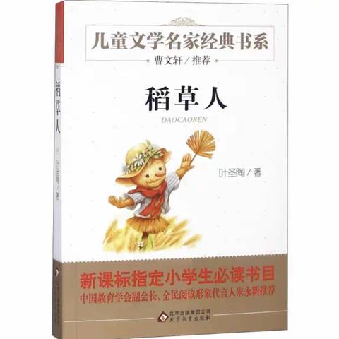 “书香润泽心灵，好书伴我成长”东洲小学长江路校区凌云班“学霸爱读书“阅读小组阅读分享