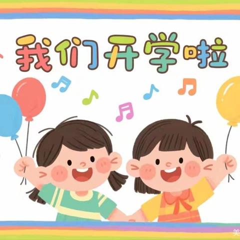 缓解幼儿分离焦虑，护佑身心健康成长