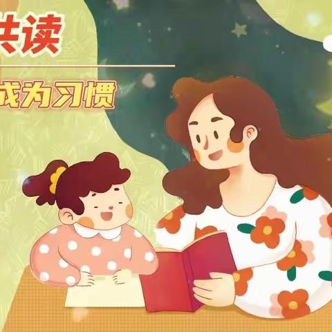 【平泉市府前小学】我是府前小读者 一路采撷迎芬芳——二年级二班暑假第二周亲子共读展示