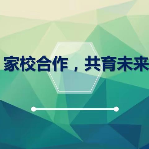 家校协力 共育未来--德惠市同太乡和平中心小学校组织观看家庭教育假期专题指导系列微课