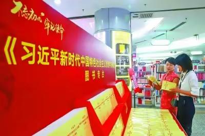 亚运村青年城党支部开展学习贯彻习近平新时代中国特色社会主义思想主题教育工作