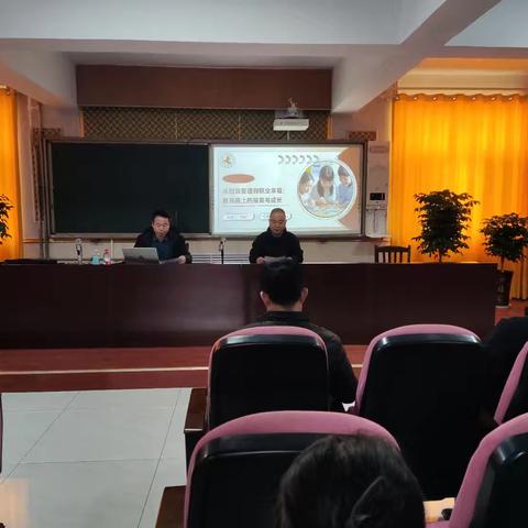 新乐市第三中学班级管理培训简报