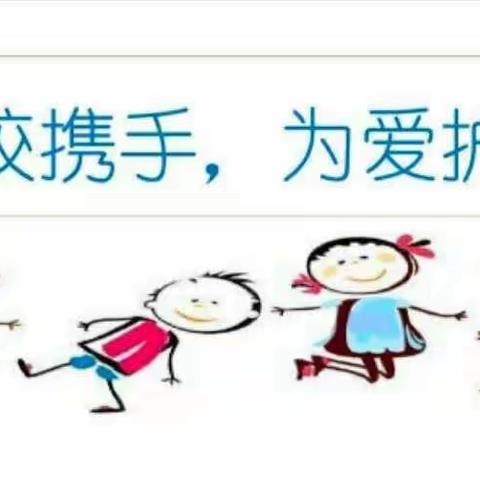 “快乐过暑假 安全不放假”——王村小学暑期安全教育