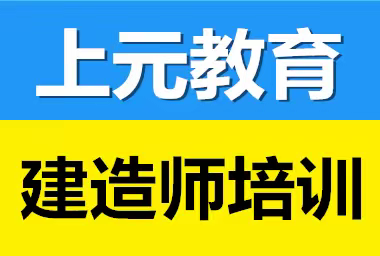 扬州土建（安装）一对一如何学习？