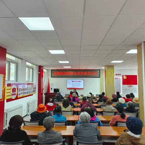 【能力作风建设年】聚焦八项规定强化政治引领   党员大会开启作风建设新篇 ‍——花园路街道防化社区党委召开党员大会