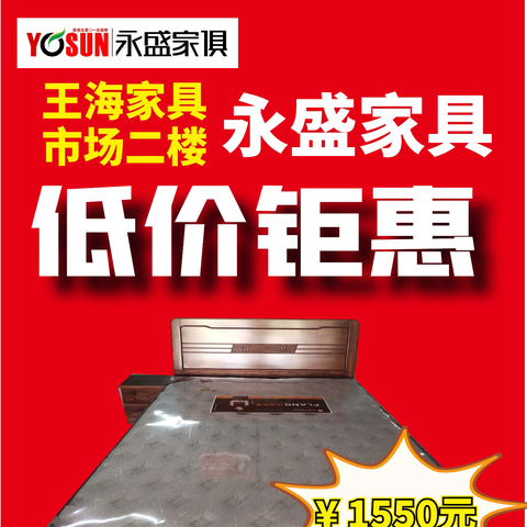 王海永盛家具乌金木新中式系列