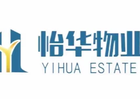 【怡华物业】亚坤帝景豪庭客服中心2023年8月第二周服务简报