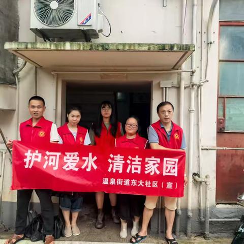 东大社区开展“护河爱水、清洁家园”活动