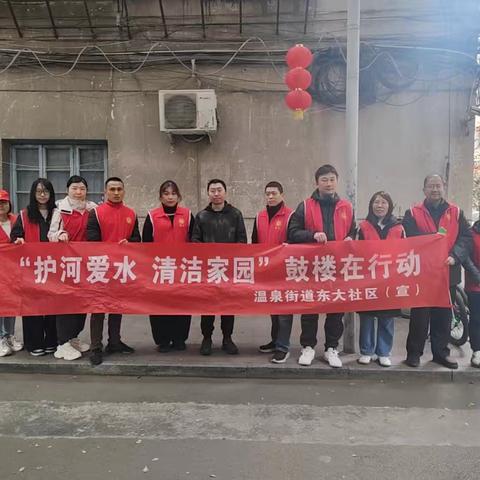 东大社区开展“护河爱水、清洁家园”活动