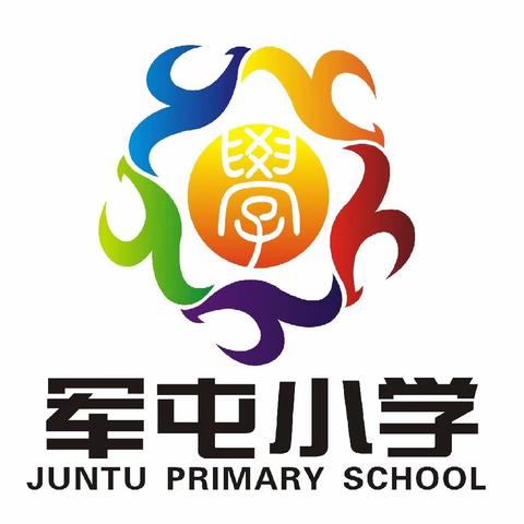 与“数”有约 “研”续成长-洛阳市丰李军屯小学数学教研第四期活动纪实