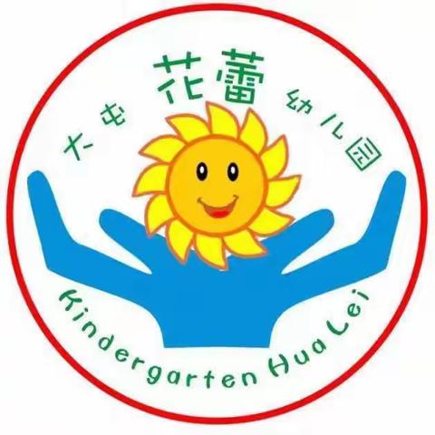 “家园携手·同心同行”2023年个旧市大屯花蕾幼儿园家长委员会暨膳食委员会成立仪式