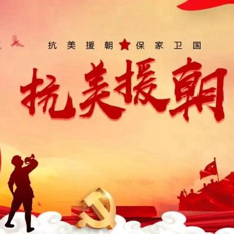 “重温红色记忆”——祥符区 ‍第二实验小学主题升旗仪式