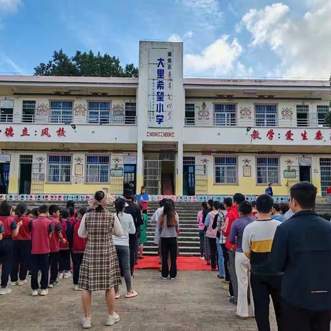 双向奔赴  共育花开—本号镇大里小学2023年第一学期家长会