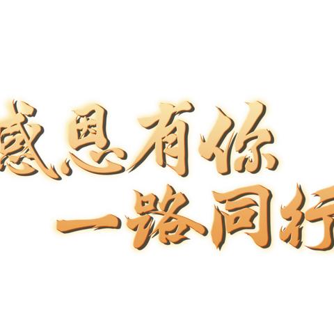 寒假不虚度，亲子共成长——召陵镇心连心幼儿园寒假亲子课堂（一）