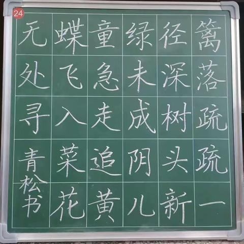 青县清州镇城里小学坚持练习粉笔字（二）