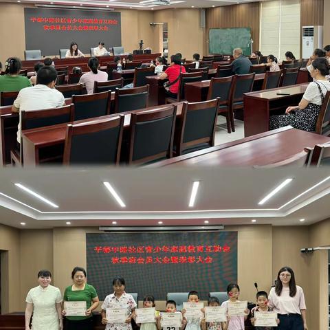 三合街道平都中路社区 青少年家庭教育互助会9月28日活动