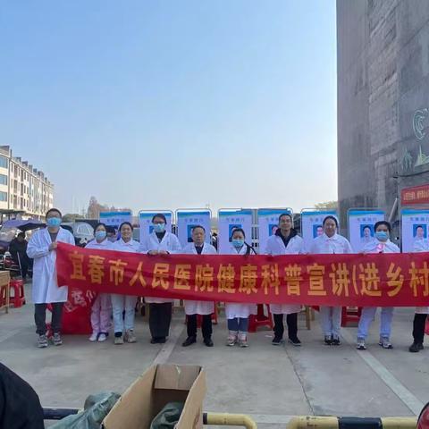 暖阳义诊行，健康伴乡情-- 宜春市人民医院多学科到丰城市桥东镇送医送药送健康