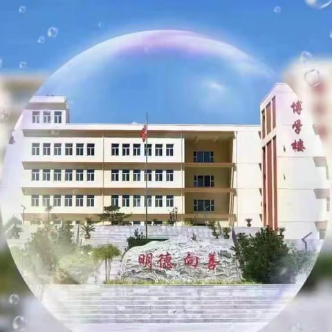 奋进新征程，逐梦新学期——北城学校（小学部）秋季开学篇