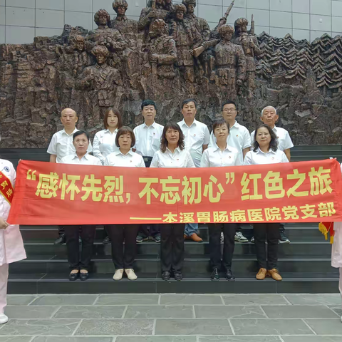 庆祝建国75周年“感怀先烈 不忘初心 红色之旅”活动 参观东北抗联史实陈列馆