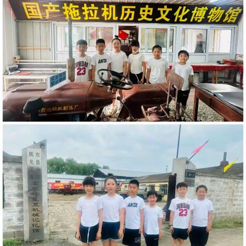 触摸百年历史，传承红色垦荒精神 宝泉岭中心小学三年六班向日葵小队 走进宝泉岭垦荒记忆馆