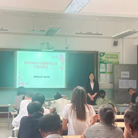 学思悟行，做好学生引路人——霍州市2024年暑假小学道德与法治教师培训