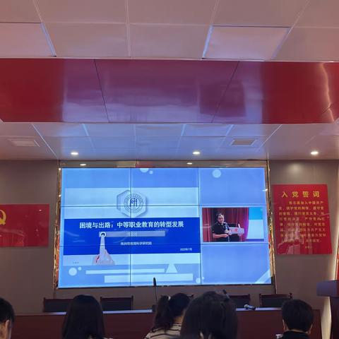 中职教育的转型