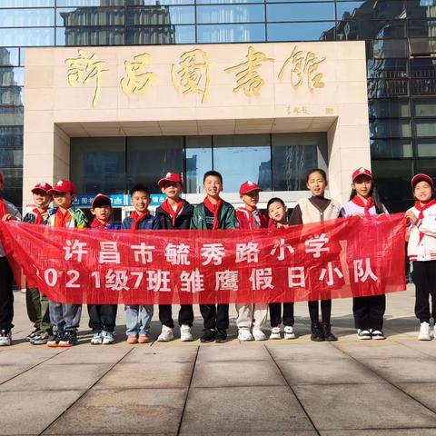 书香重阳    孝润童心——许昌市毓秀路小学三（7）班重阳节活动