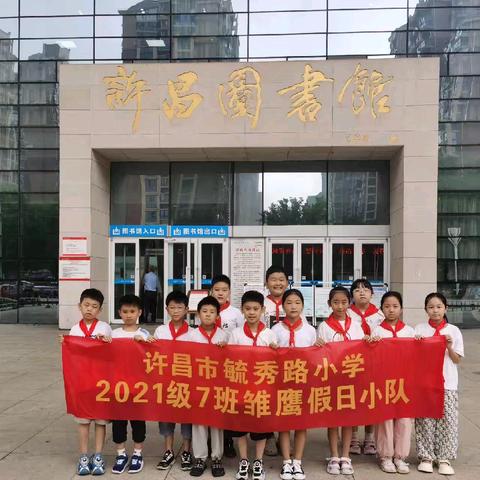 “创意折纸 童心飞扬”——许昌市毓秀路小学三（7）班图书馆折纸活动