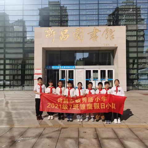 许昌市图书馆“光影小剧场”诗情画意的中国《捣练图》活动——许昌市毓秀路小学四（7）班