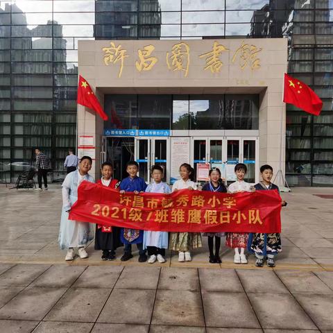 许昌市图书馆“泱泱中华 百花齐放"国庆闪唱活动——许昌市毓秀路小学四（7）班